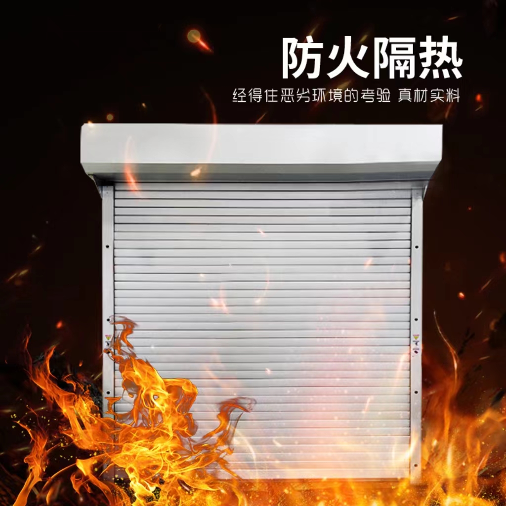 钢质防火卷帘门
