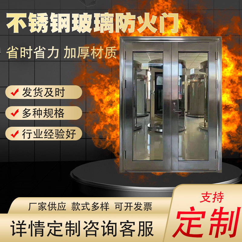 玻璃防火门