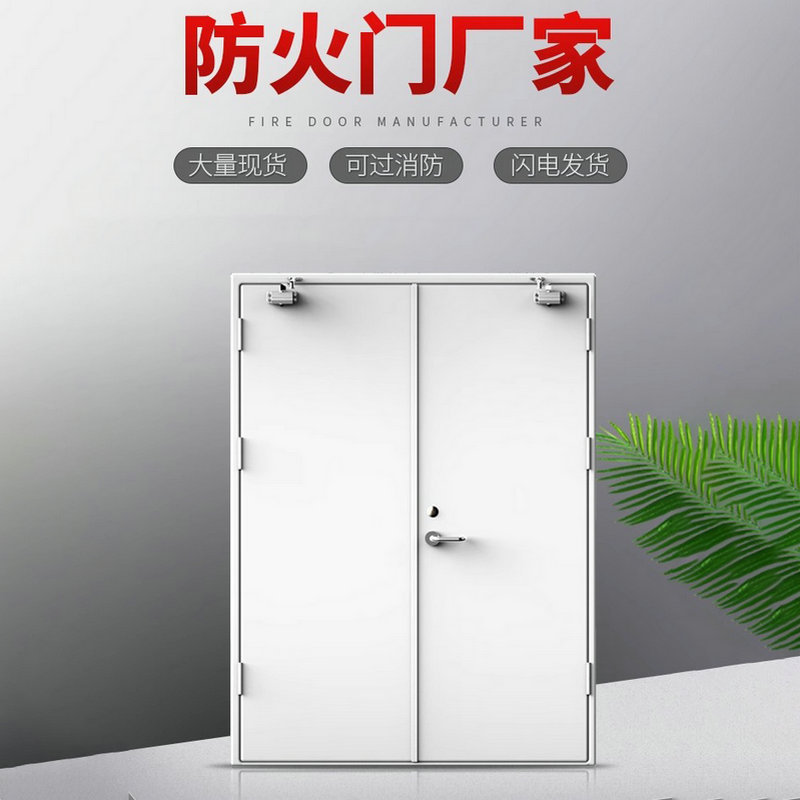 钢质防火门