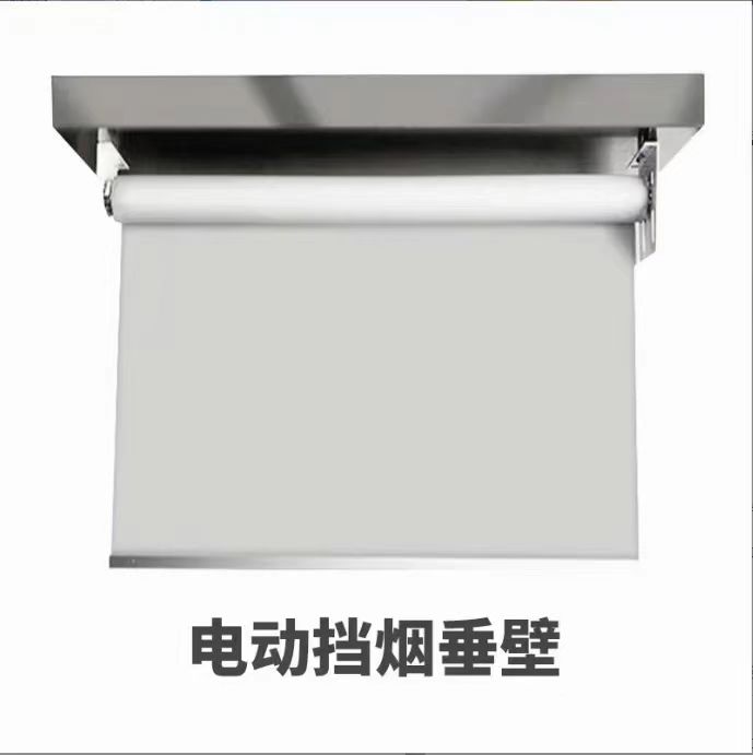 电动挡烟垂壁